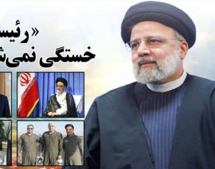 شهید جمهور