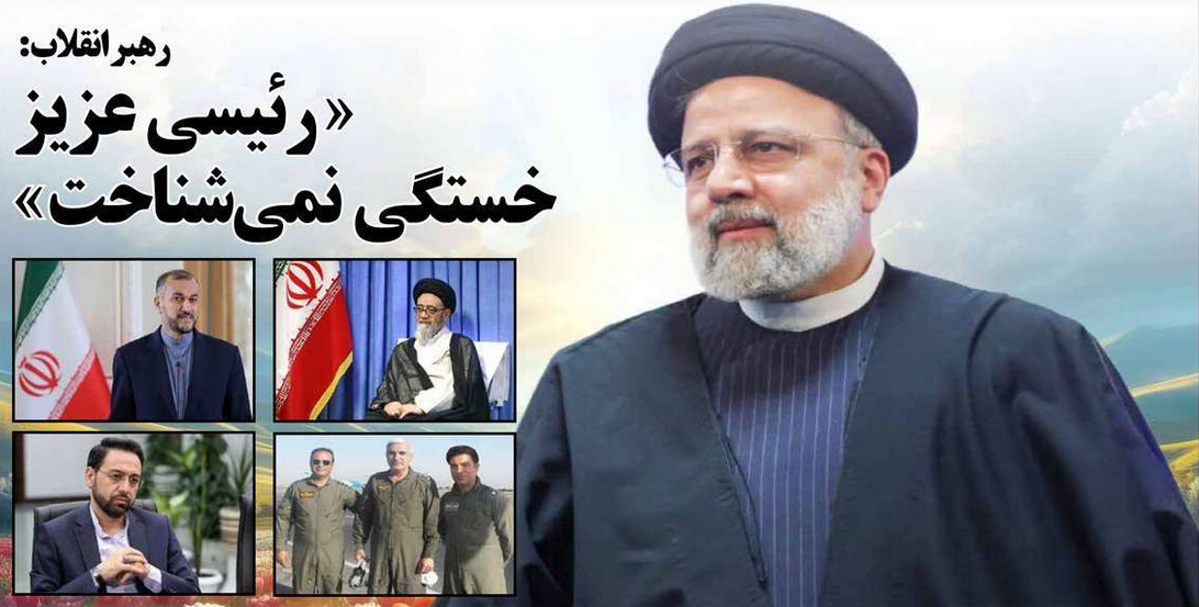 شهید جمهور